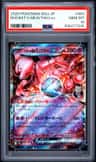 Rocket'S Mewtwo Ex