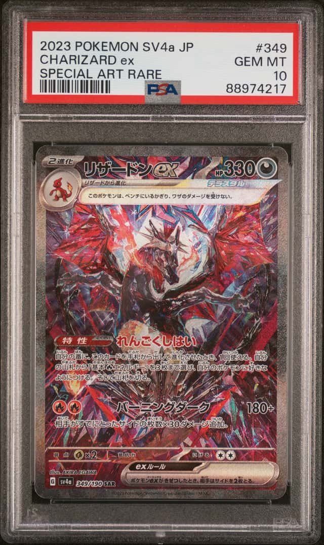 CHARIZARD ex