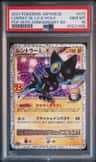 Luxray Gl Lv X