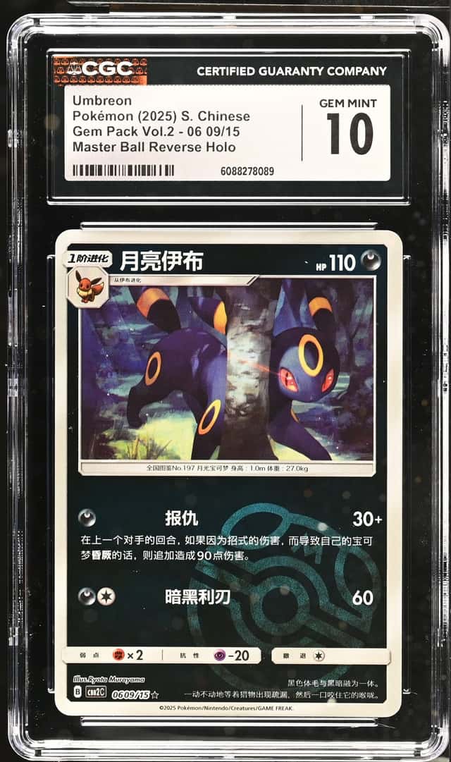 Umbreon