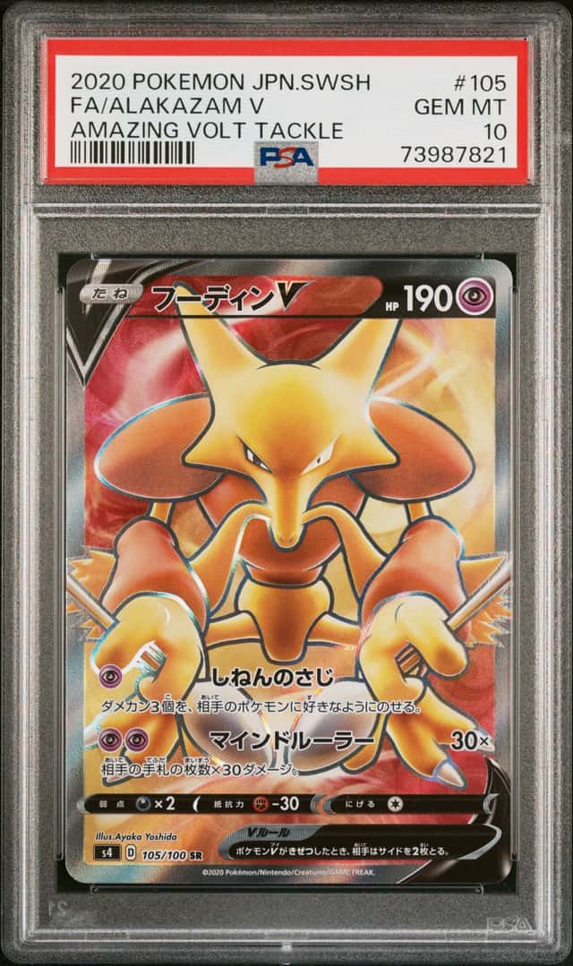 Alakazam V