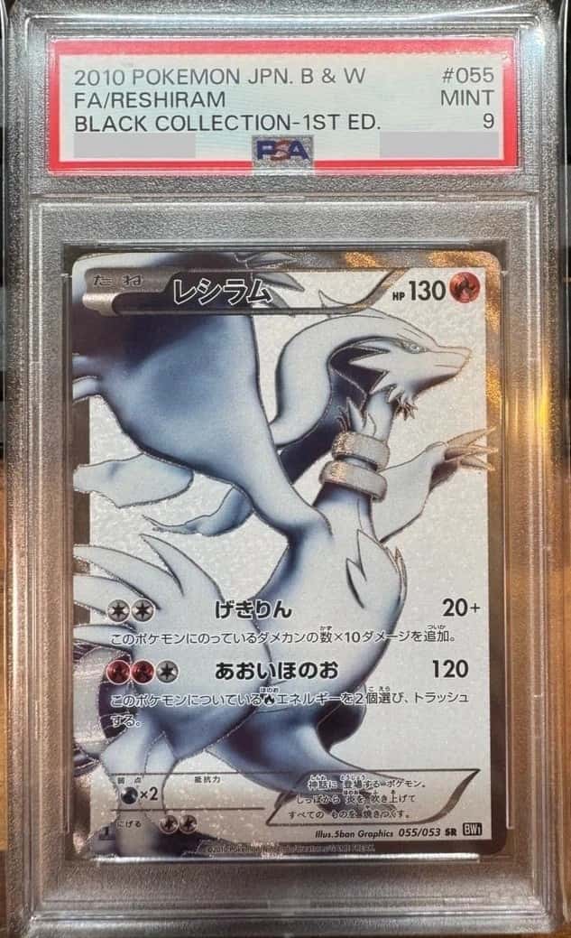 Reshiram