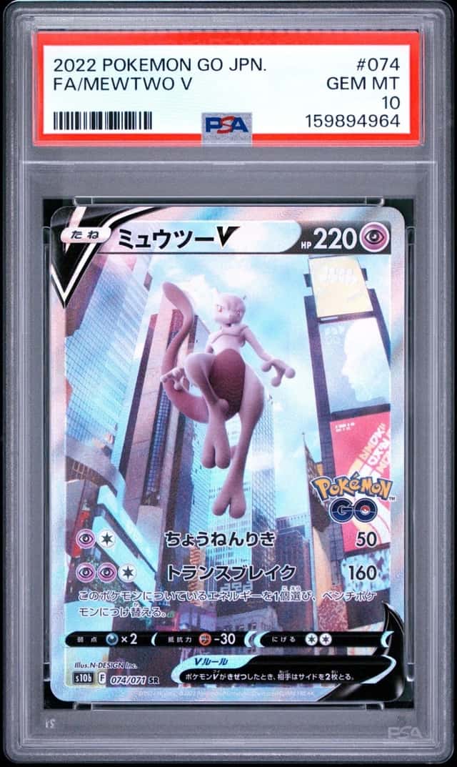 Mewtwo V