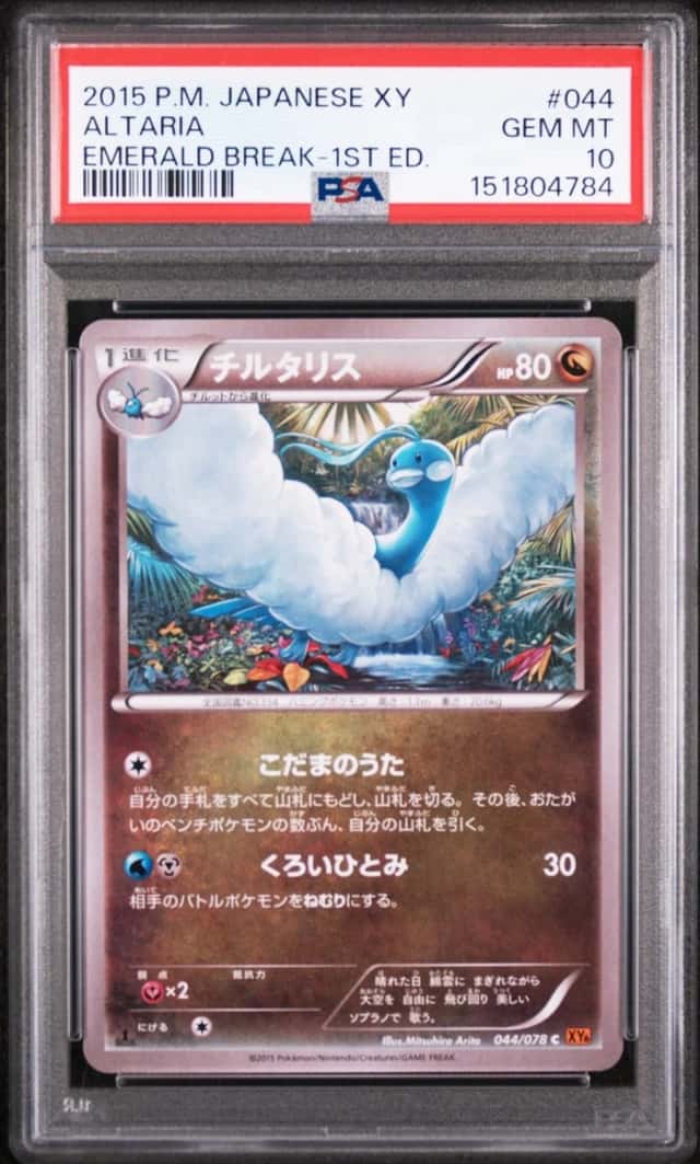 Altaria