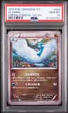 Altaria