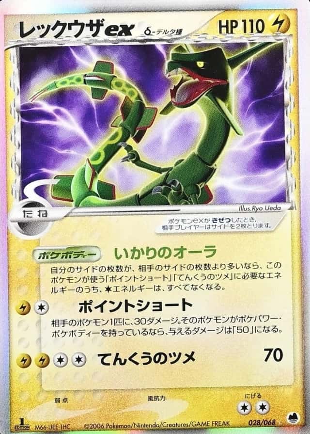 Holo · 1st Edition