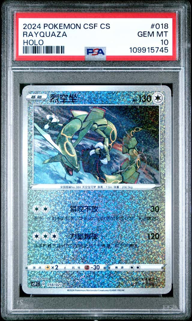 Rayquaza