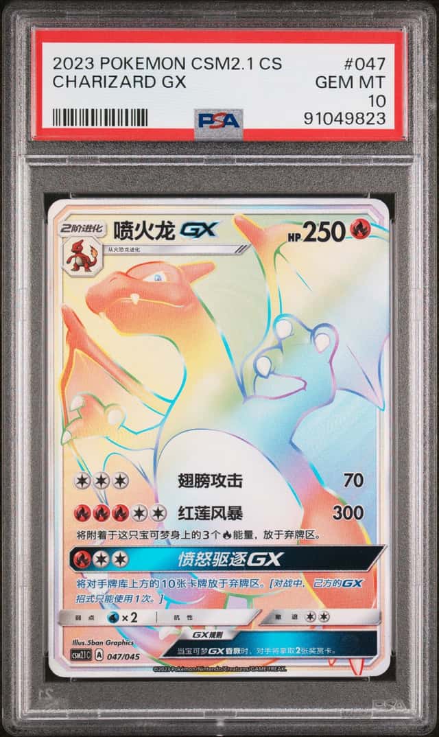 Charizard GX