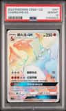 Charizard Gx