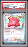 Ditto