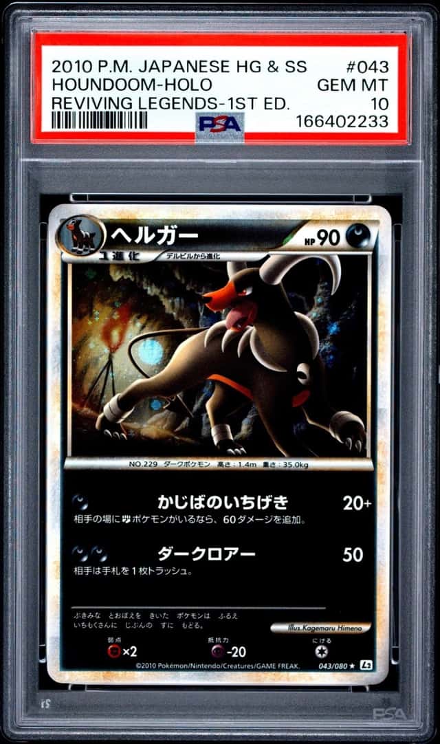 Houndoom