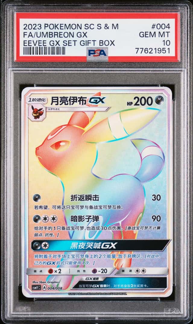 Umbreon GX