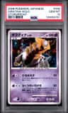 Giratina