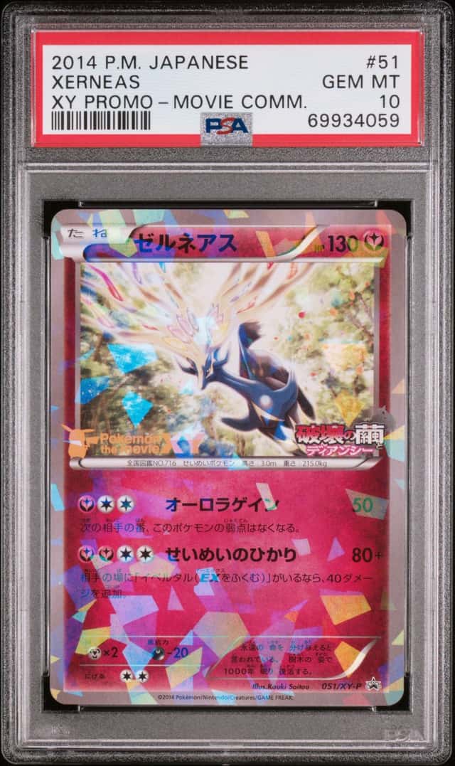 Xerneas
