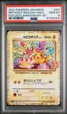 _____'S Pikachu
