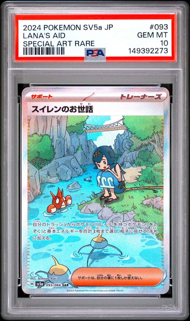 Lana's Aid