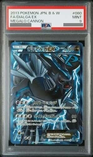 Dialga EX