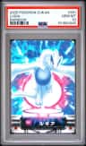 Lugia