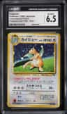 Dragonite