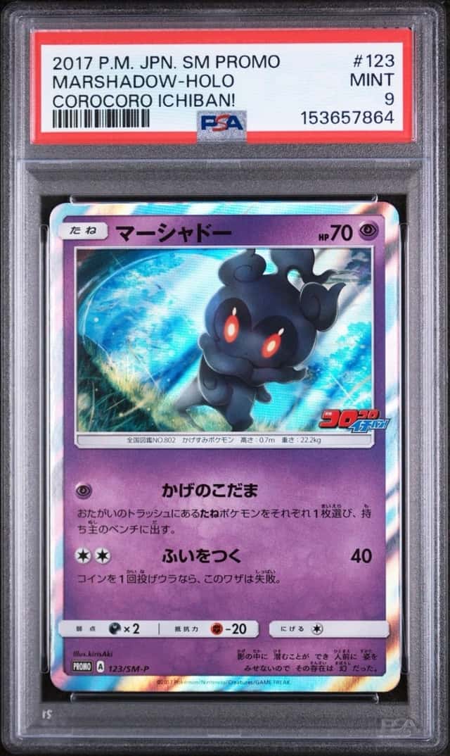 Marshadow