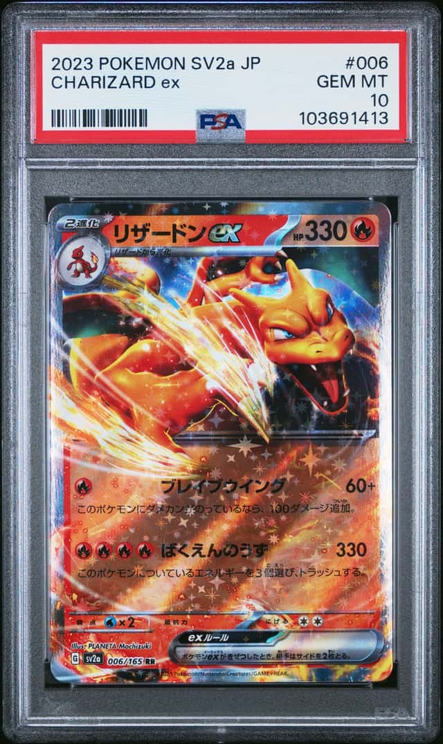 Charizard ex