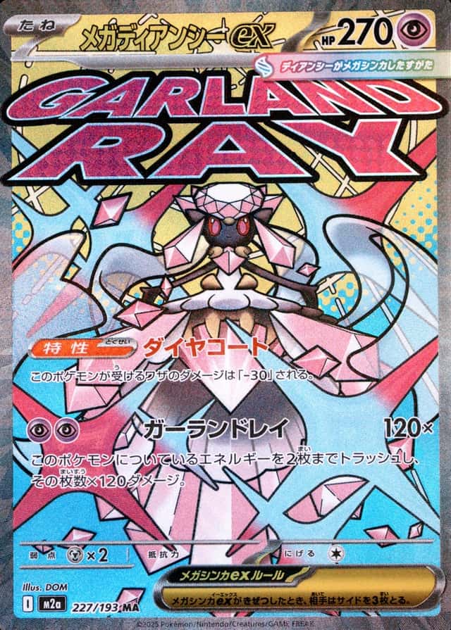 Holo · Attack Incorrect Rare Texture