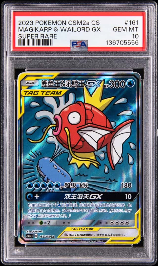 Magikarp & Wailord GX
