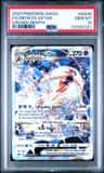 Deoxys Vstar