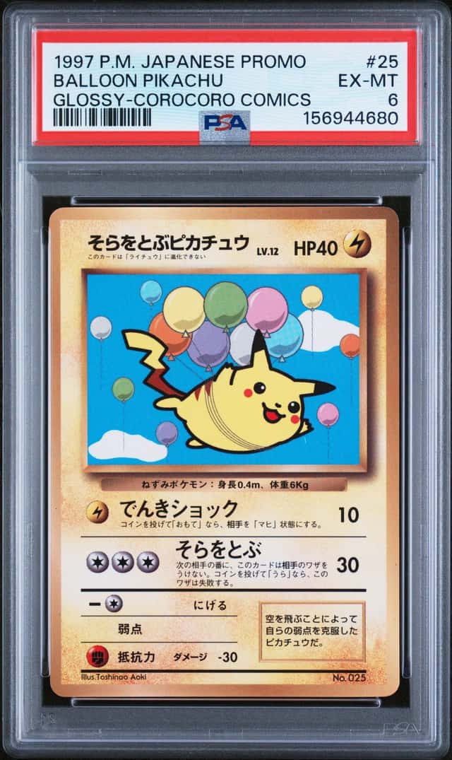1997 Pokemon Corocoro Promo Japanese Glossy Balloon Pikachu #025