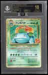 Venusaur