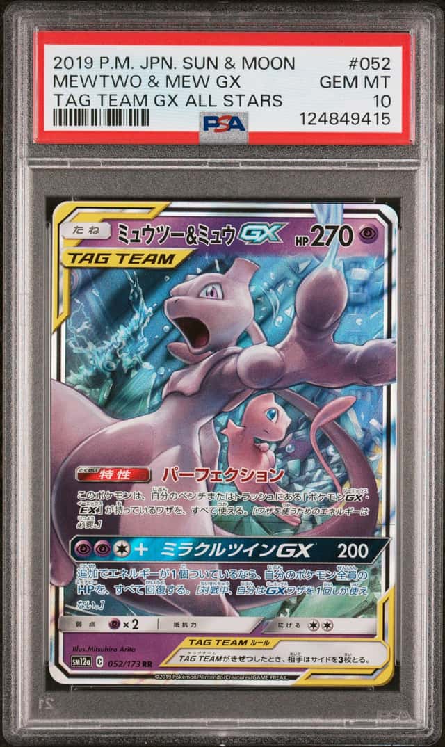 Mewtwo & Mew GX