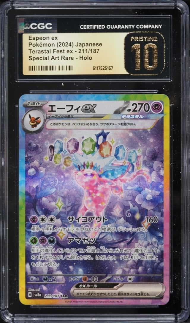 ESPEON ex