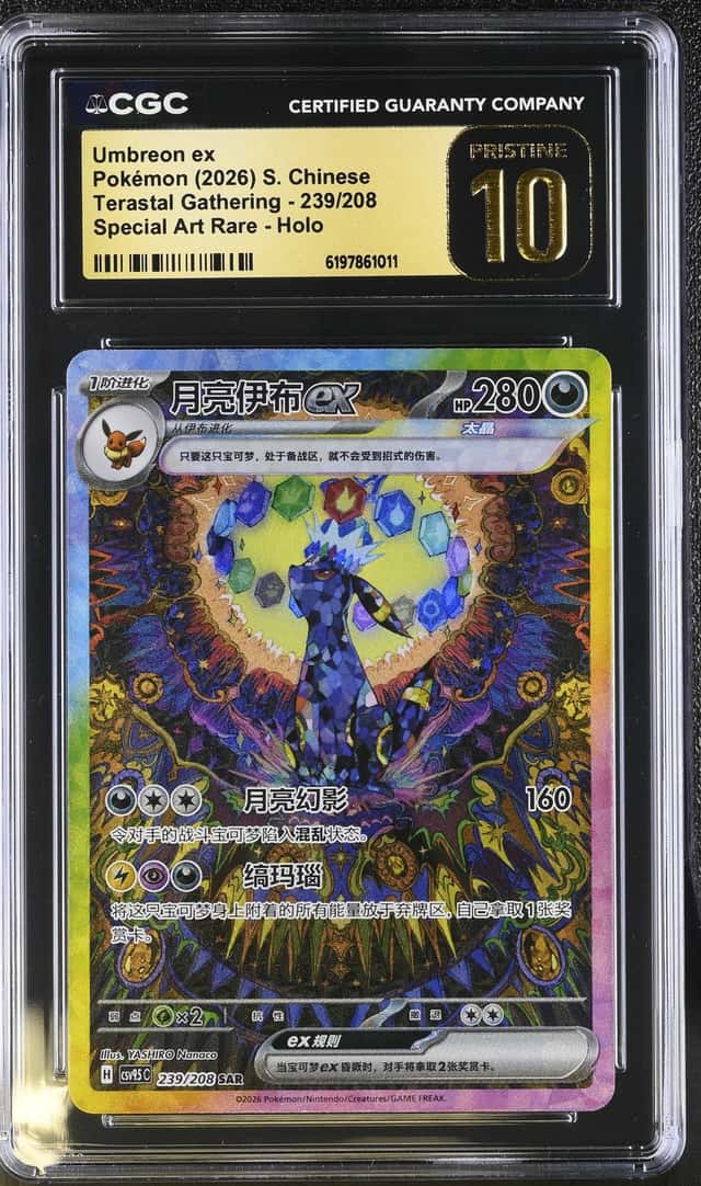 Umbreon ex