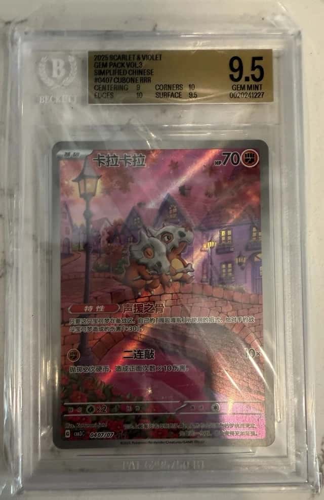 Cubone