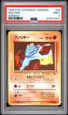 Machop