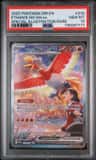 Ethan'S Ho-Oh Ex