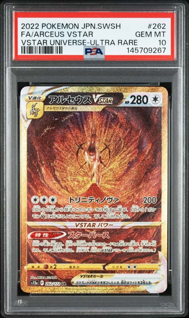 2022 POKEMON JAPANESE SWORD & SHIELD VSTAR UNIVERSE FULL ART/ARCEUS VSTAR PSA 10