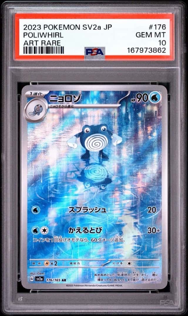 Poliwhirl