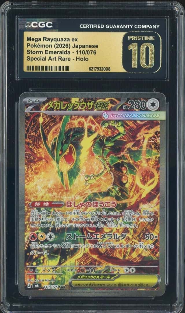 MEGA RAYQUAZA ex