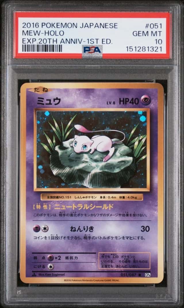 Mew
