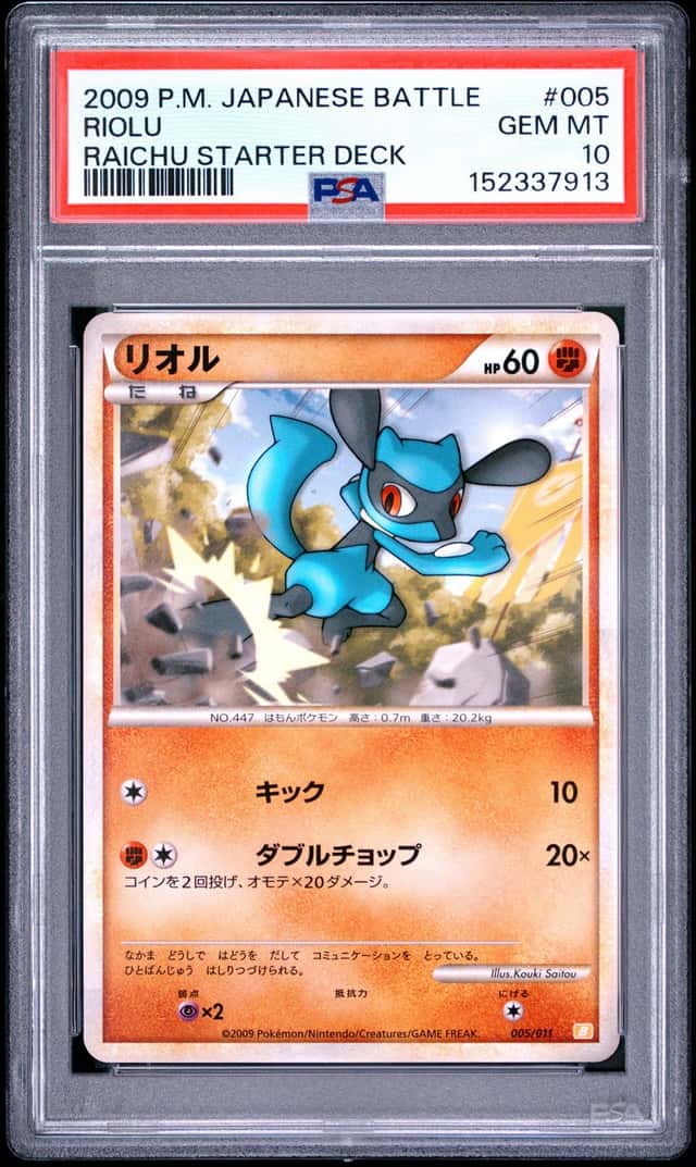 Riolu