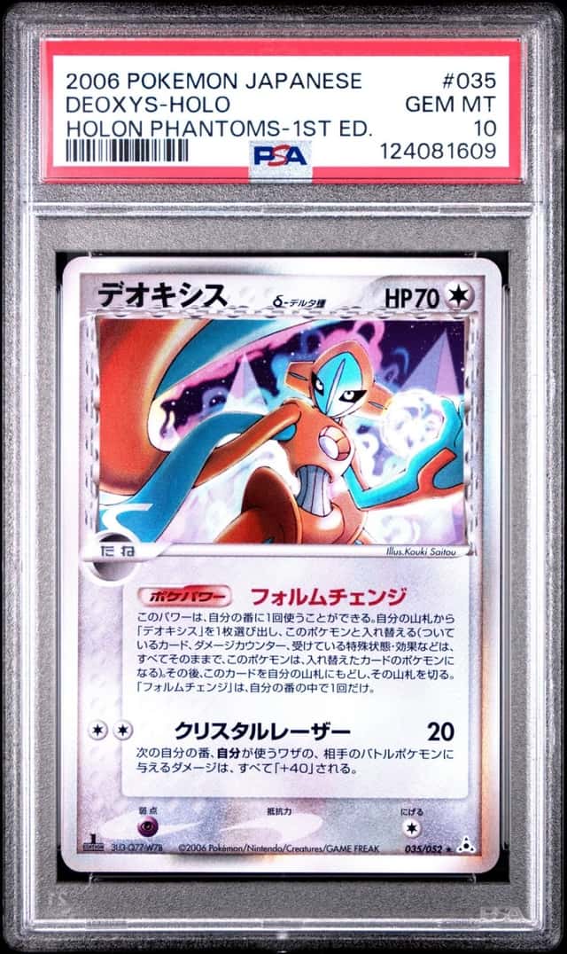 Deoxys