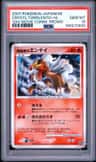 Crystal Tower'S Entei