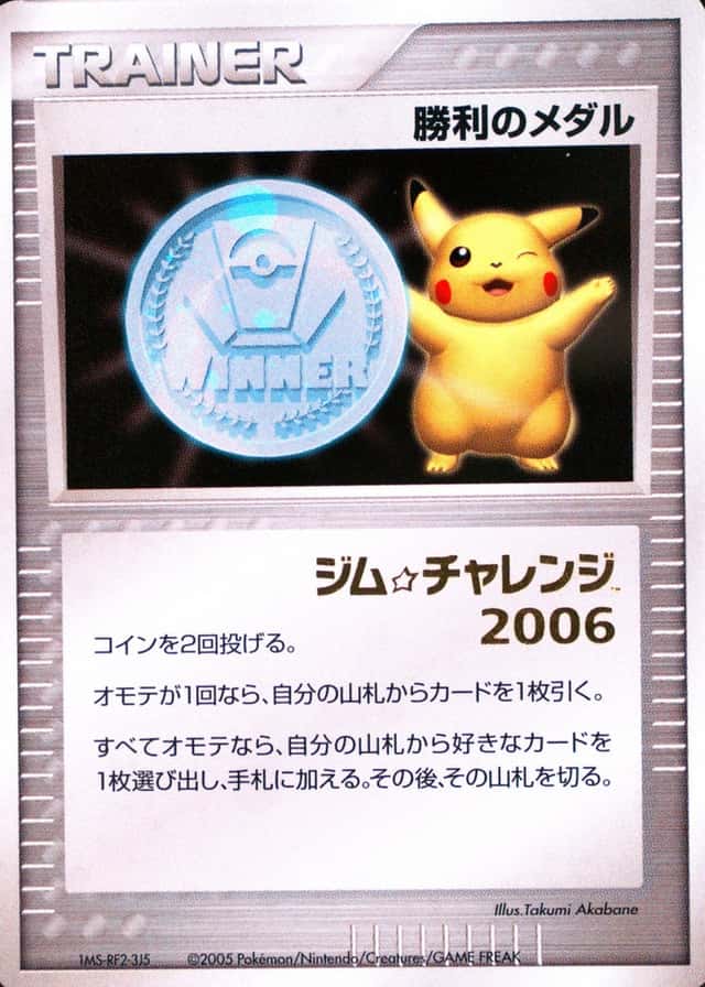 W Stamp