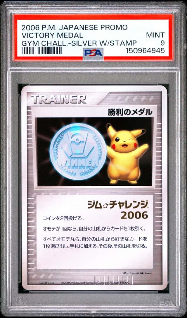 Victory Medal