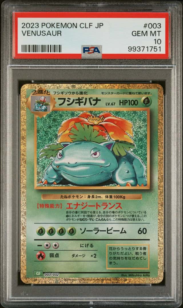 PSA 10 GEM MINT Venusaur HOLO 003/032 CLF Classic Collection Japanese Pokemon