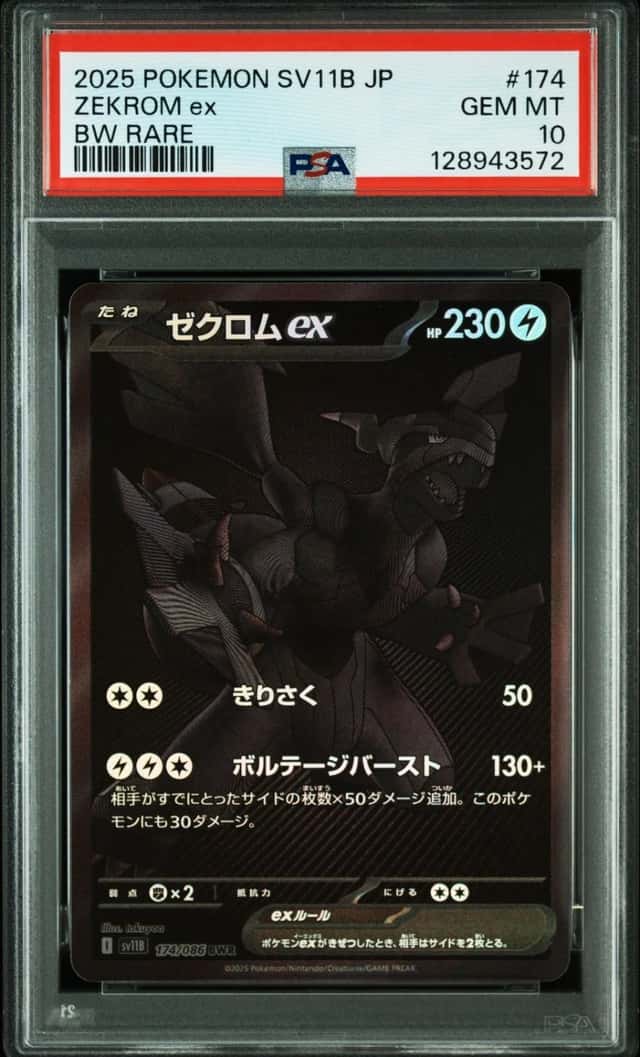 Pokemon Zekrom ex Black Bolt 174 Black White Rare Japanese PSA 10 Gem Mint