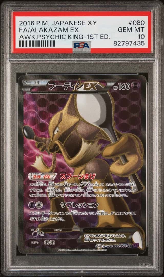 Alakazam EX