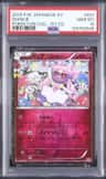 Diancie