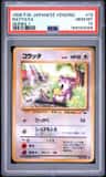 Rattata